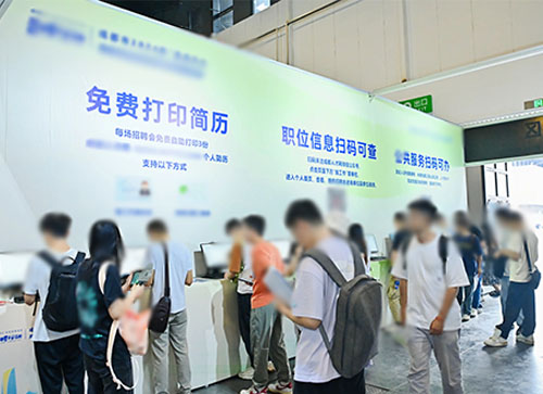 蓟州区人才招聘会